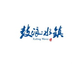 古浪水镇