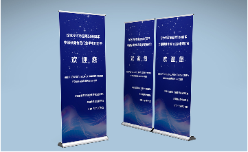 易拉宝